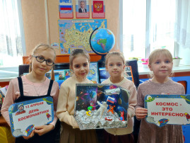 День Космонавтики День Космонавтики.