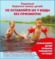 Безопасность на воде Безопасность на воде.
