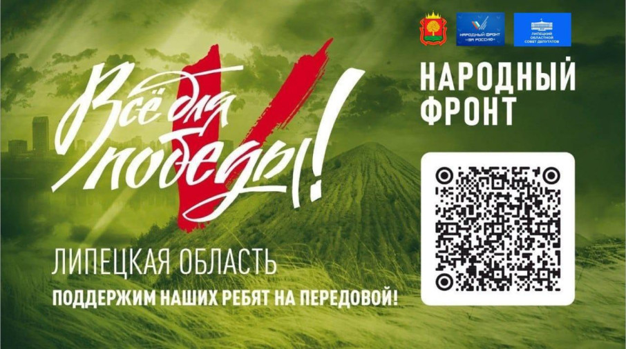 Все для фронта, все для победы Все для фронта, все для победы.